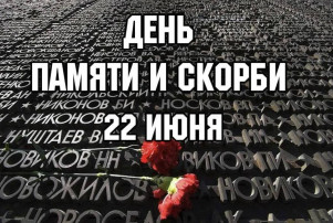Ровно 84 года назад началась Великая Отечественная война. Ровно 84 года назад началась Великая Отечественная война.