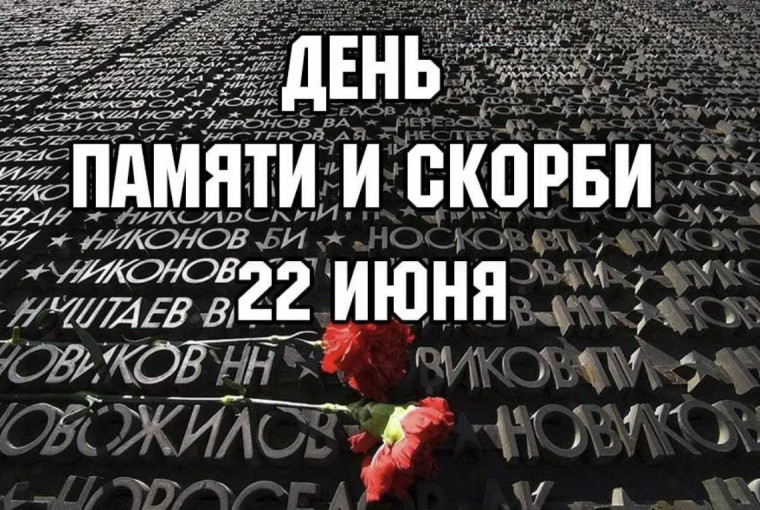 Ровно 84 года назад началась Великая Отечественная война. Ровно 84 года назад началась Великая Отечественная война.